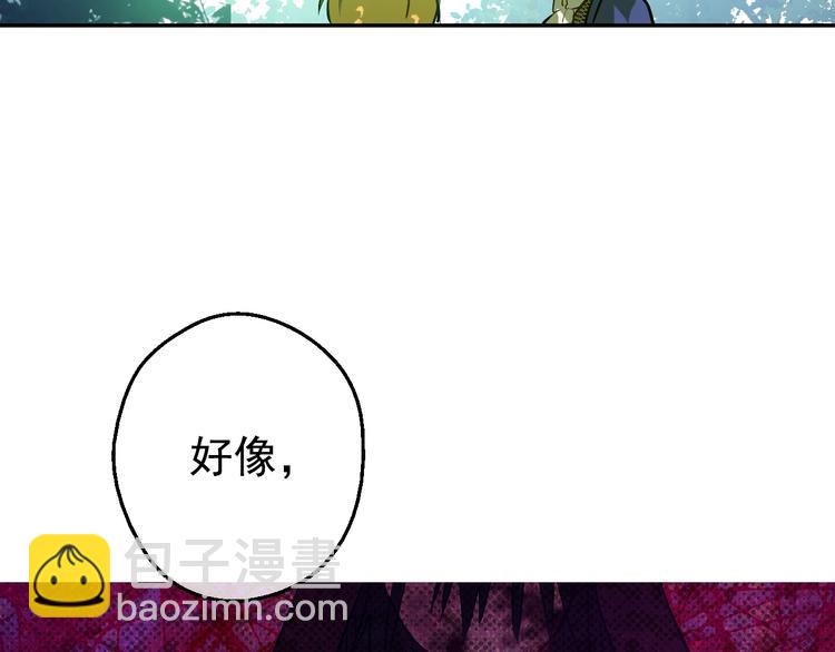🍟某天成为公主 第27话 巧克力 第46页