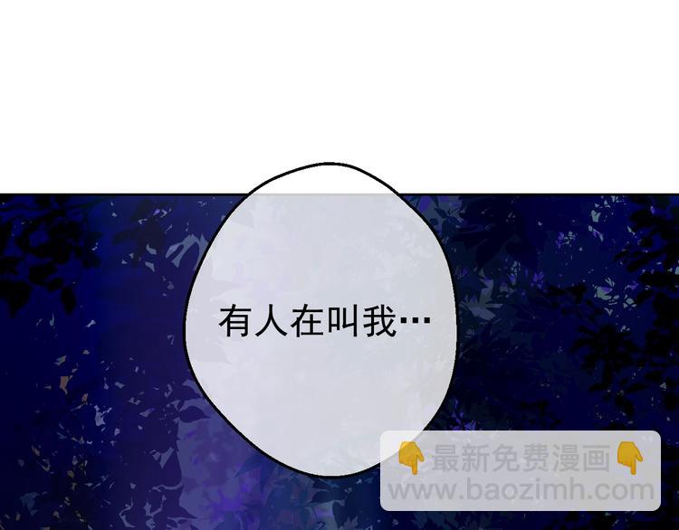 🍟某天成为公主 第27话 巧克力 第48页
