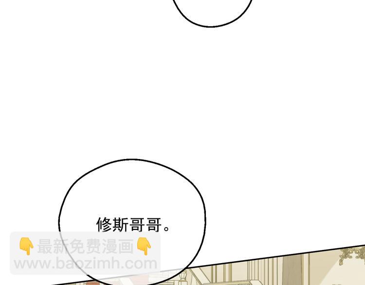 🍟某天成为公主 第27话 巧克力 第6页