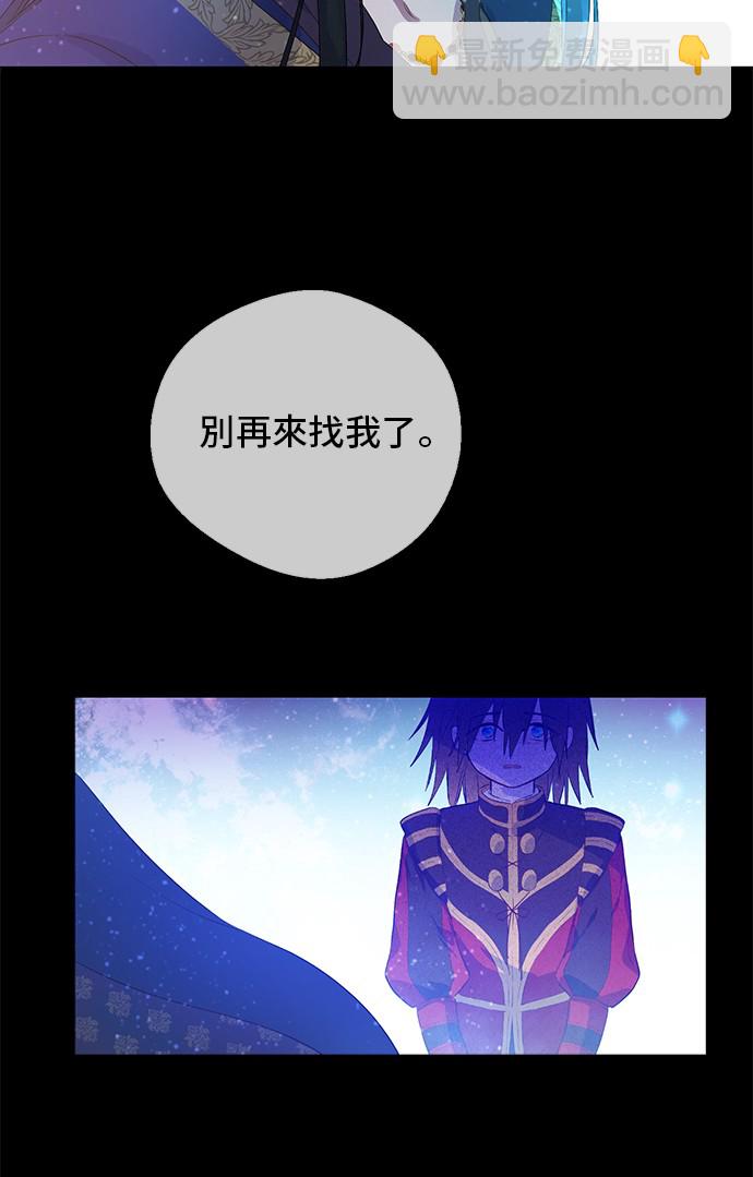 🍟某天成为公主 第31话 公主的请求 第10页