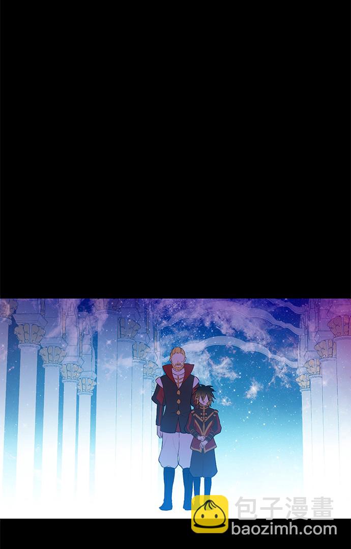 🍟某天成为公主 第31话 公主的请求 第11页