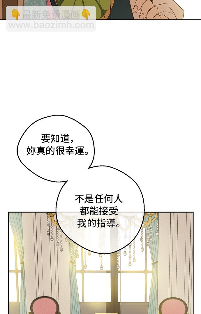 🍟某天成为公主 第31话 公主的请求 第14页
