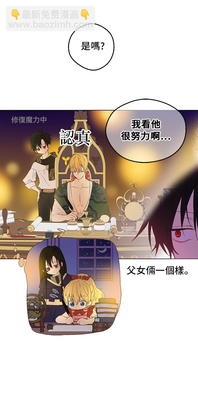 🍟某天成为公主 第31话 公主的请求 第31页
