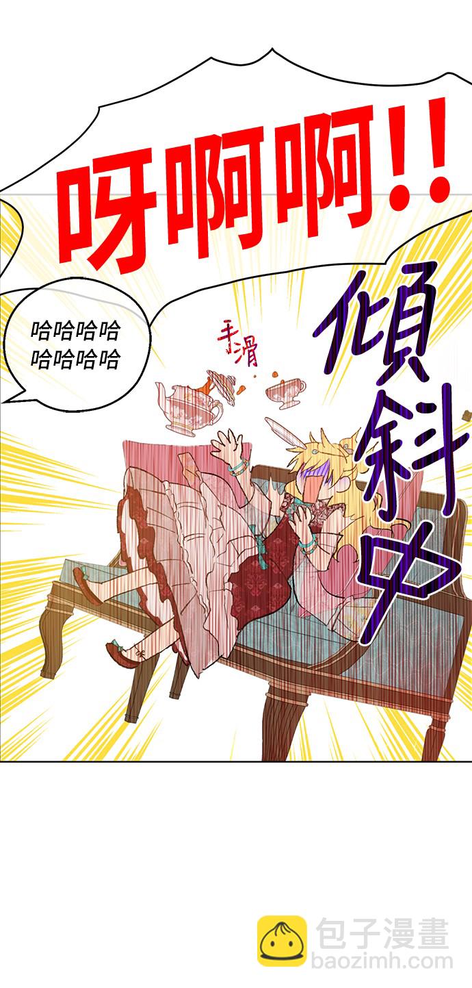 🍟某天成为公主 第31话 公主的请求 第35页
