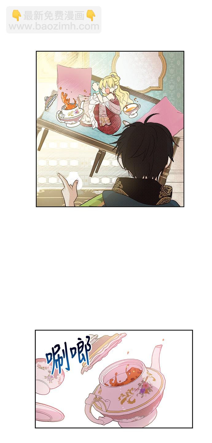 🍟某天成为公主 第31话 公主的请求 第36页