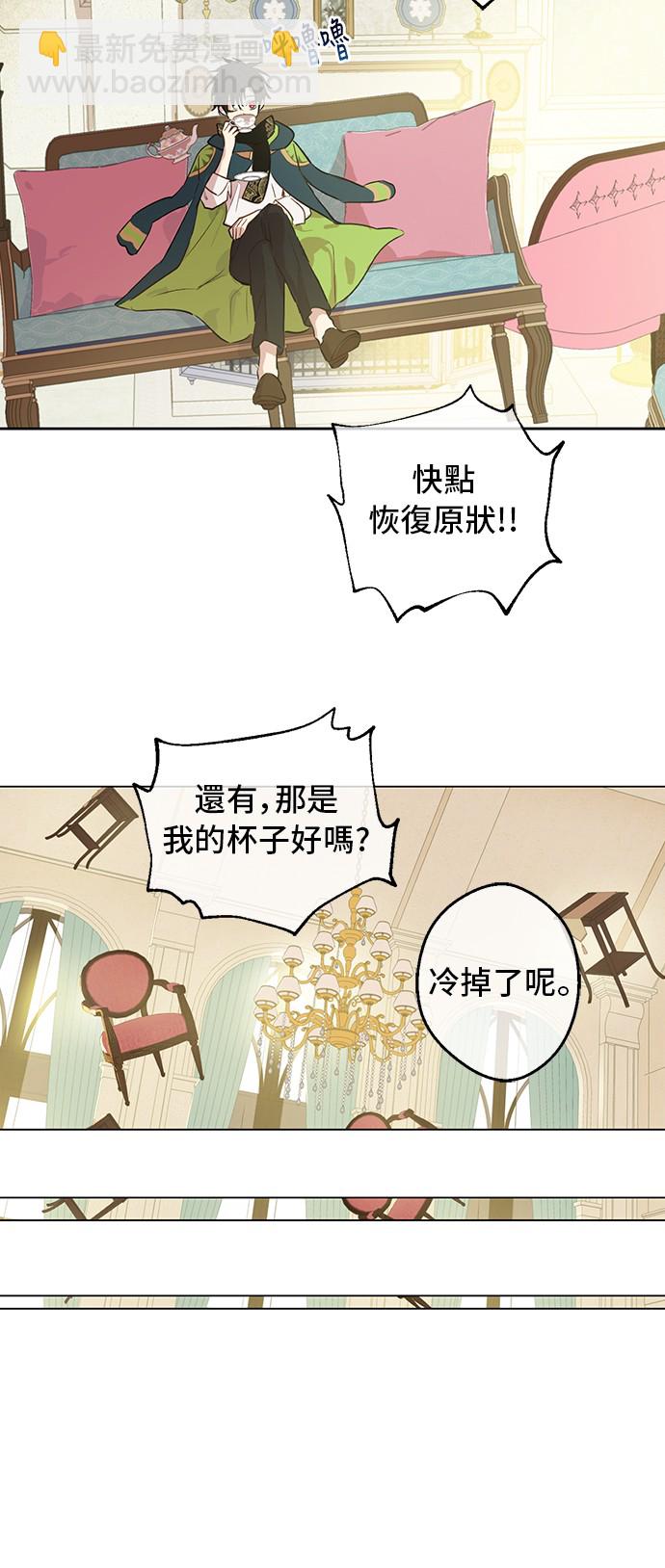 🍟某天成为公主 第31话 公主的请求 第39页