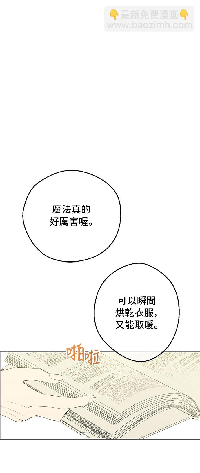 🍟某天成为公主 第31话 公主的请求 第40页