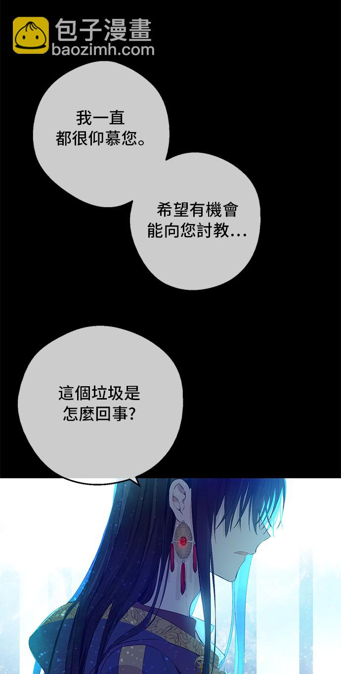 🍟某天成为公主 第31话 公主的请求 第5页