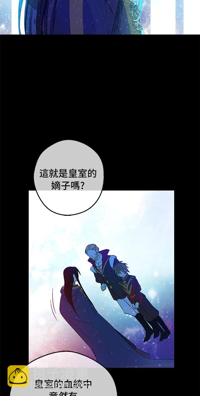 🍟某天成为公主 第31话 公主的请求 第6页