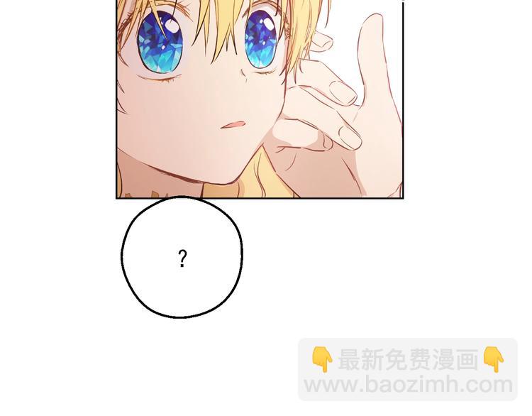 🍟某天成为公主 第29话 这就叫绅士？ 第10页
