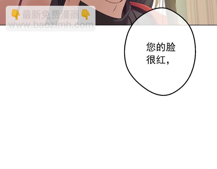 🍟某天成为公主 第29话 这就叫绅士？ 第12页