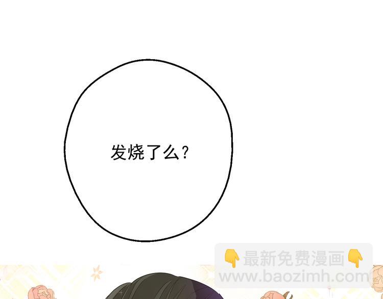 🍟某天成为公主 第29话 这就叫绅士？ 第14页