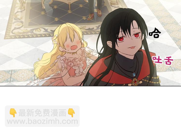 🍟某天成为公主 第29话 这就叫绅士？ 第20页