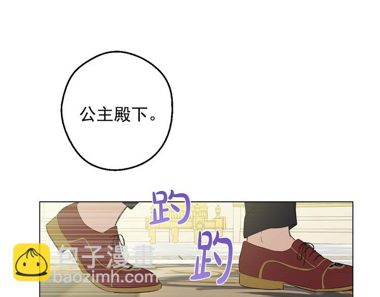 🍟某天成为公主 第29话 这就叫绅士？ 第24页