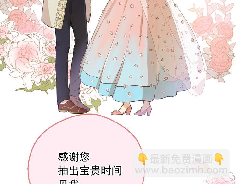 🍟某天成为公主 第29话 这就叫绅士？ 第29页