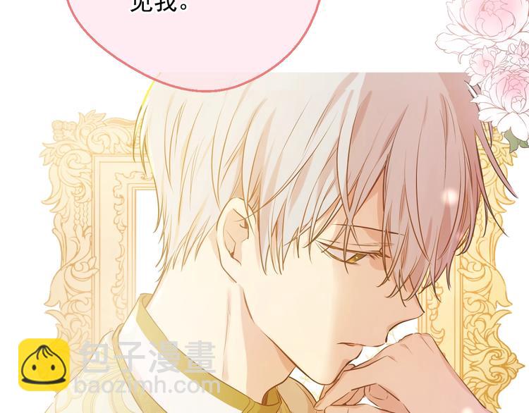 🍟某天成为公主 第29话 这就叫绅士？ 第30页