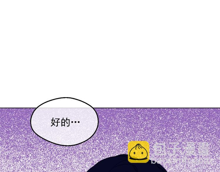 🍟某天成为公主 第29话 这就叫绅士？ 第36页