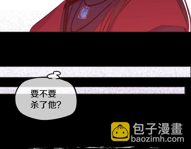 🍟某天成为公主 第29话 这就叫绅士？ 第38页