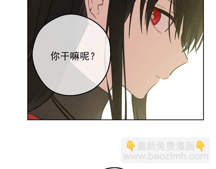 🍟某天成为公主 第29话 这就叫绅士？ 第43页
