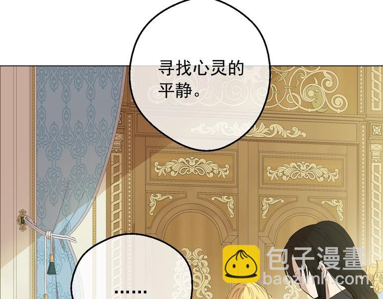 🍟某天成为公主 第29话 这就叫绅士？ 第44页
