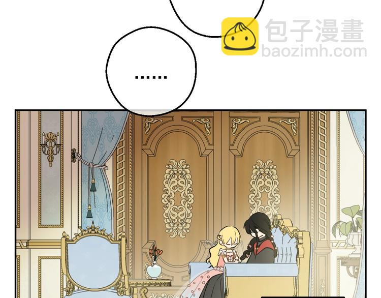 🍟某天成为公主 第29话 这就叫绅士？ 第48页