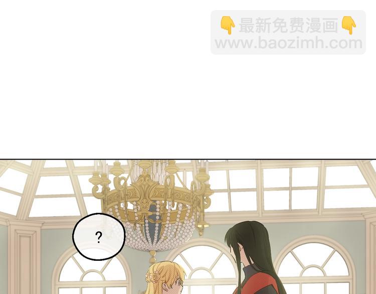 🍟某天成为公主 第29话 这就叫绅士？ 第5页