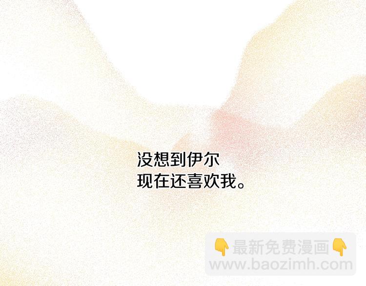 🍟某天成为公主 第29话 这就叫绅士？ 第50页