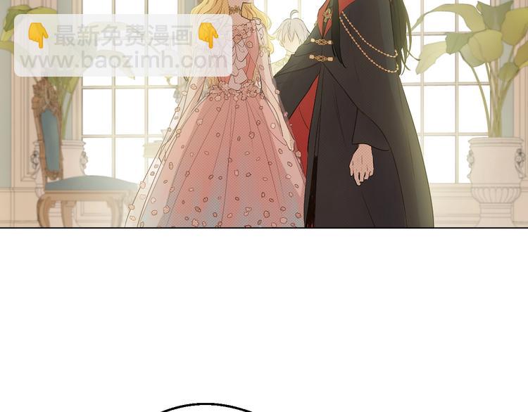 🍟某天成为公主 第29话 这就叫绅士？ 第6页