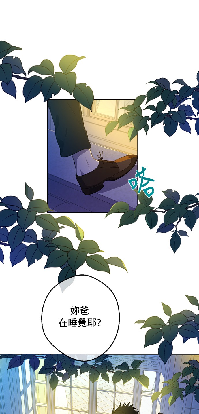 🍟某天成为公主 第33话 父皇…笑了？ 第1页