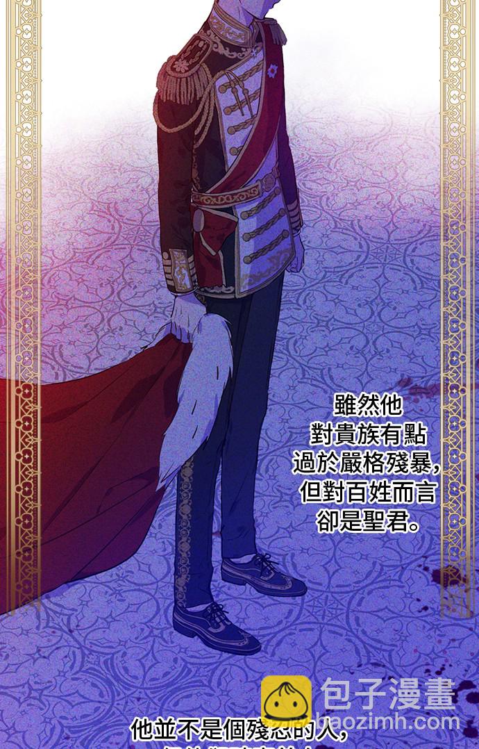 🍟某天成为公主 第33话 父皇…笑了？ 第11页