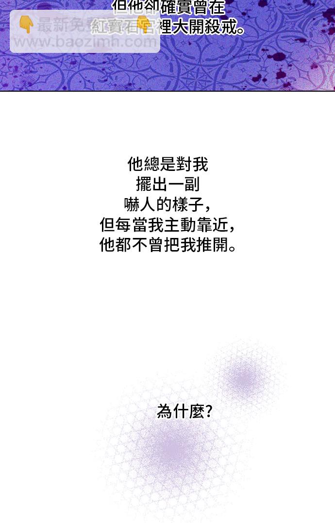 🍟某天成为公主 第33话 父皇…笑了？ 第12页