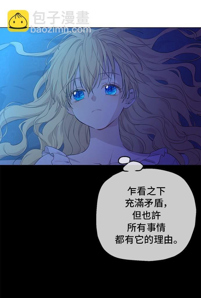 🍟某天成为公主 第33话 父皇…笑了？ 第13页