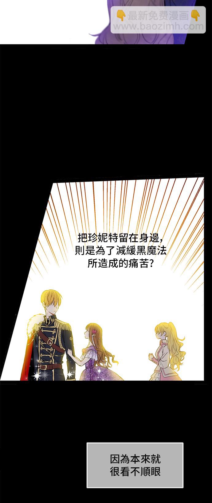 🍟某天成为公主 第33话 父皇…笑了？ 第18页