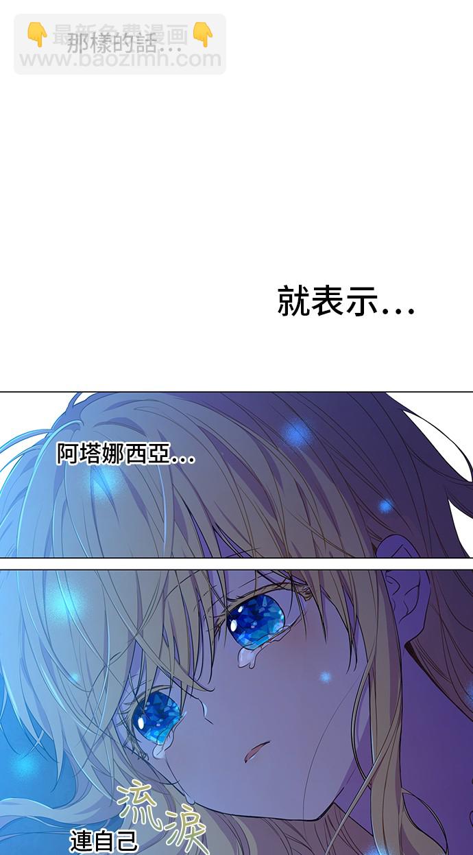🍟某天成为公主 第33话 父皇…笑了？ 第20页