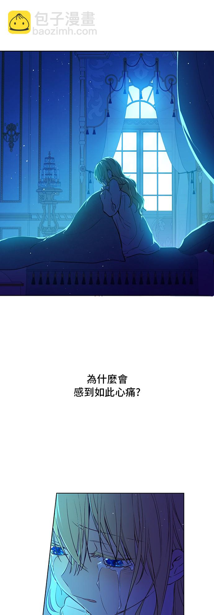 🍟某天成为公主 第33话 父皇…笑了？ 第23页