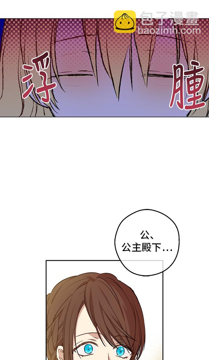 🍟某天成为公主 第33话 父皇…笑了？ 第26页