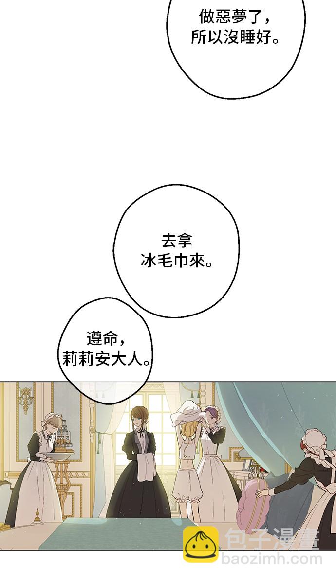 🍟某天成为公主 第33话 父皇…笑了？ 第28页