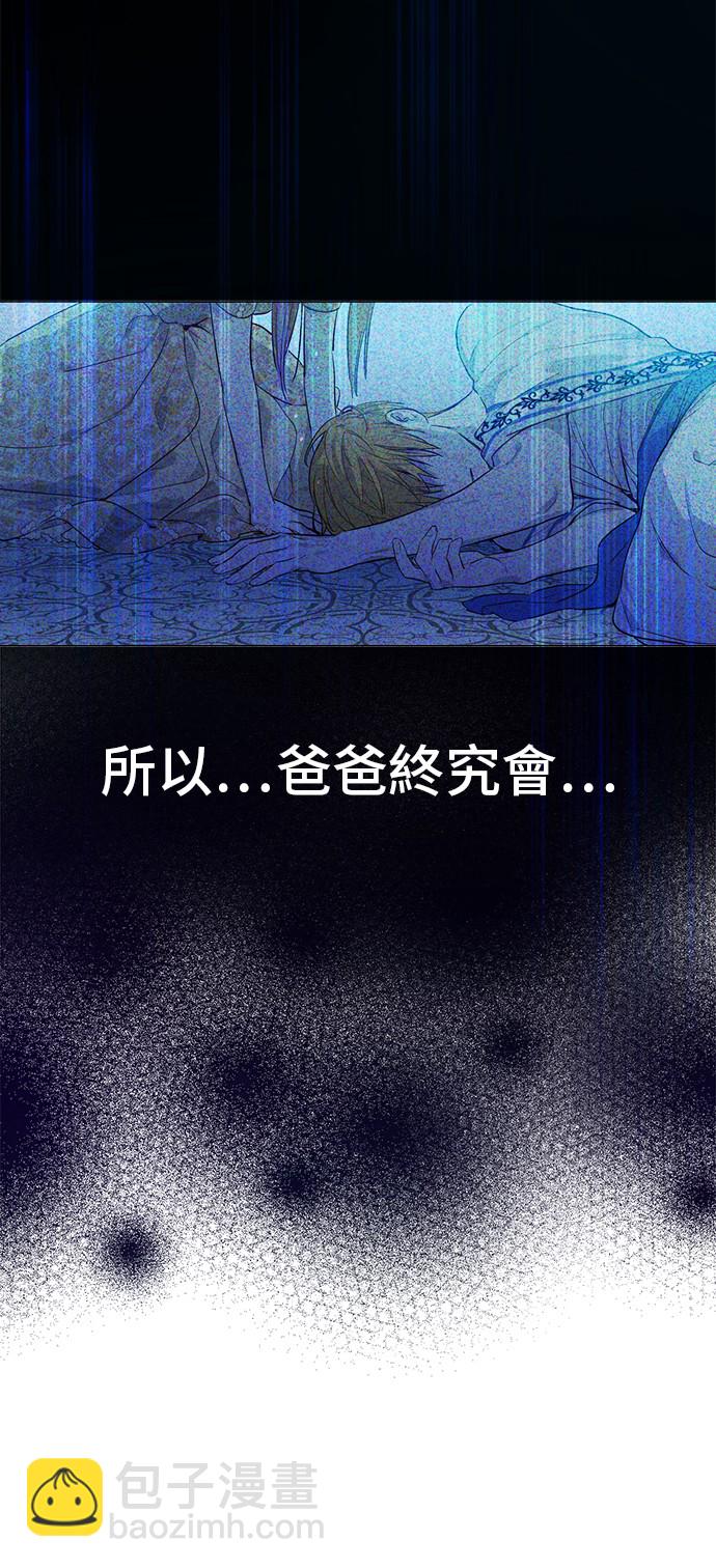 🍟某天成为公主 第33话 父皇…笑了？ 第32页