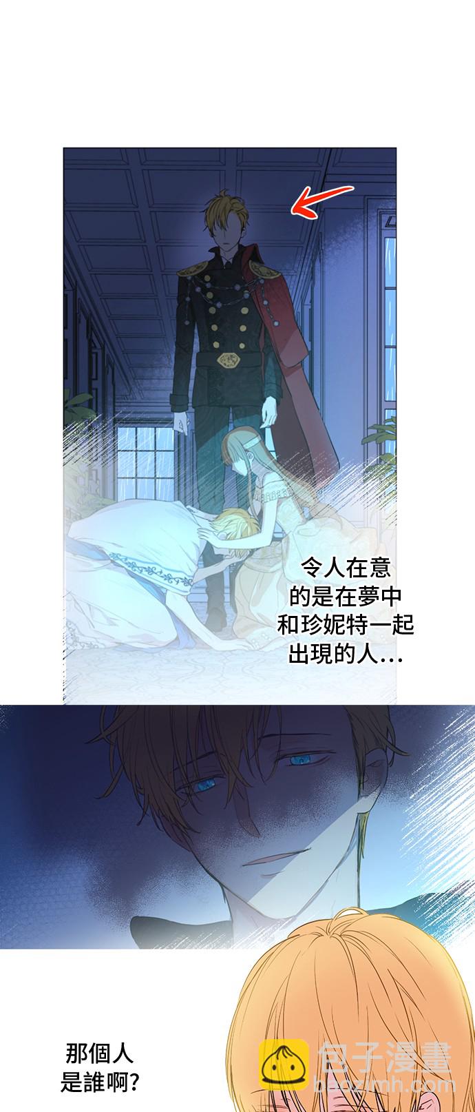 🍟某天成为公主 第33话 父皇…笑了？ 第33页