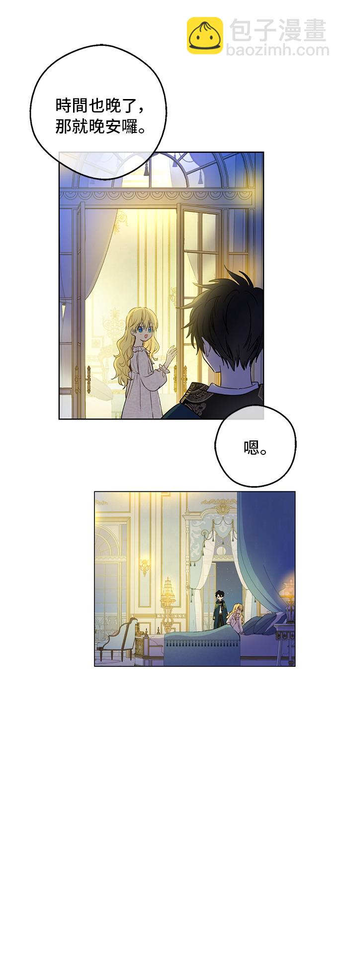 🍟某天成为公主 第33话 父皇…笑了？ 第4页