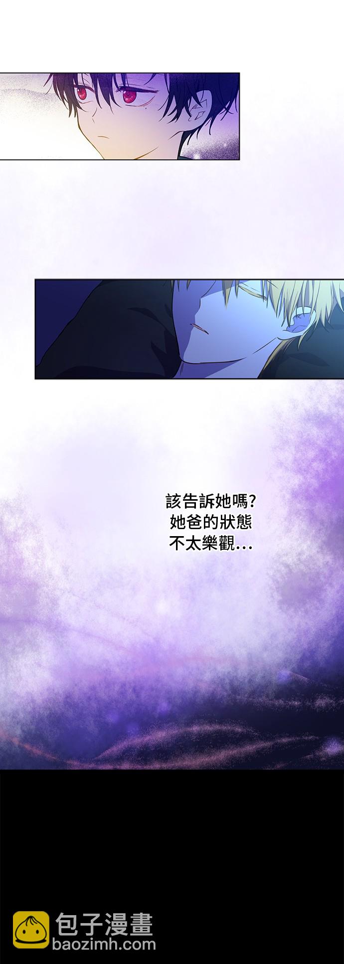 🍟某天成为公主 第33话 父皇…笑了？ 第5页