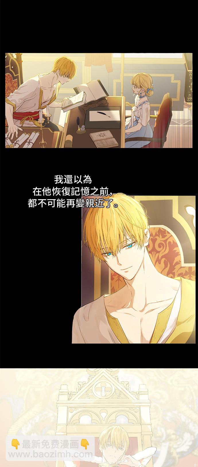 🍟某天成为公主 第33话 父皇…笑了？ 第7页