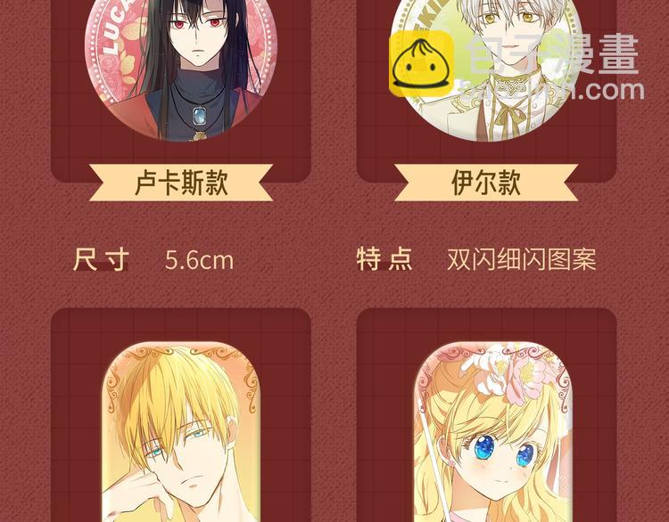 🍟某天成为公主 Get魔法公主的必备单品~ 第11页