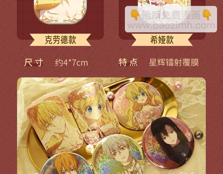 🍟某天成为公主 Get魔法公主的必备单品~ 第12页