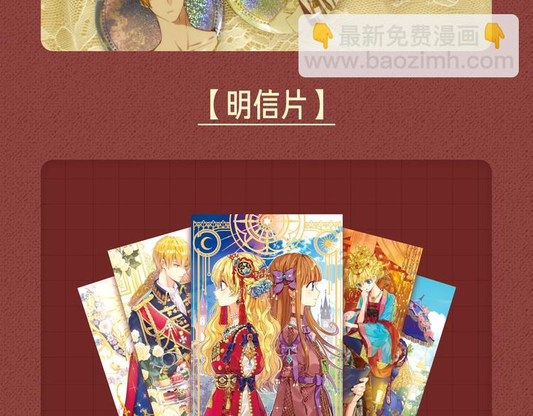 🍟某天成为公主 Get魔法公主的必备单品~ 第13页