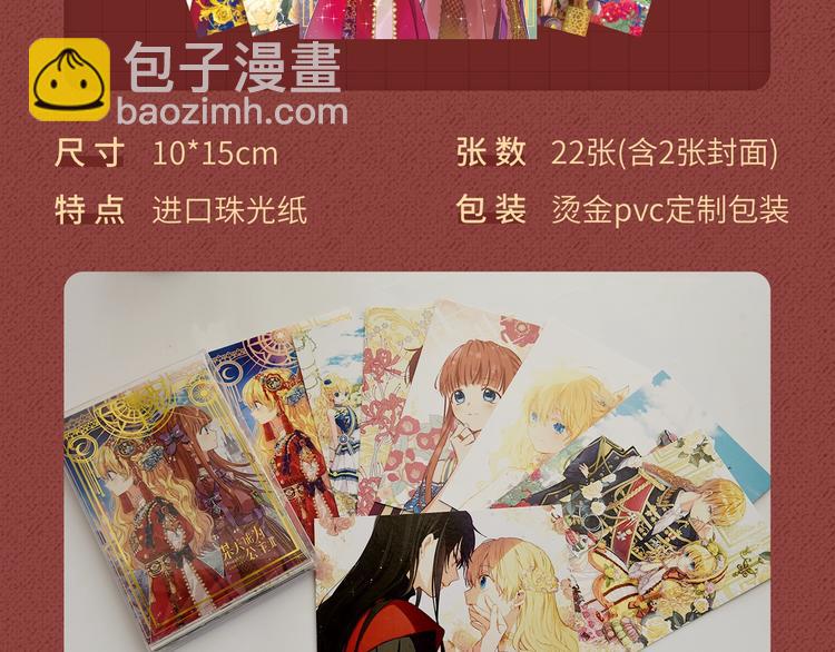 🍟某天成为公主 Get魔法公主的必备单品~ 第14页