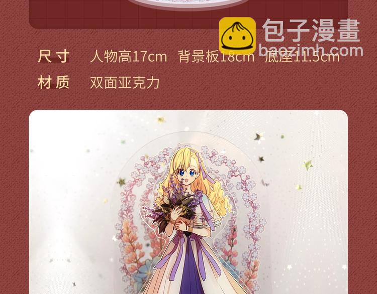 🍟某天成为公主 Get魔法公主的必备单品~ 第18页