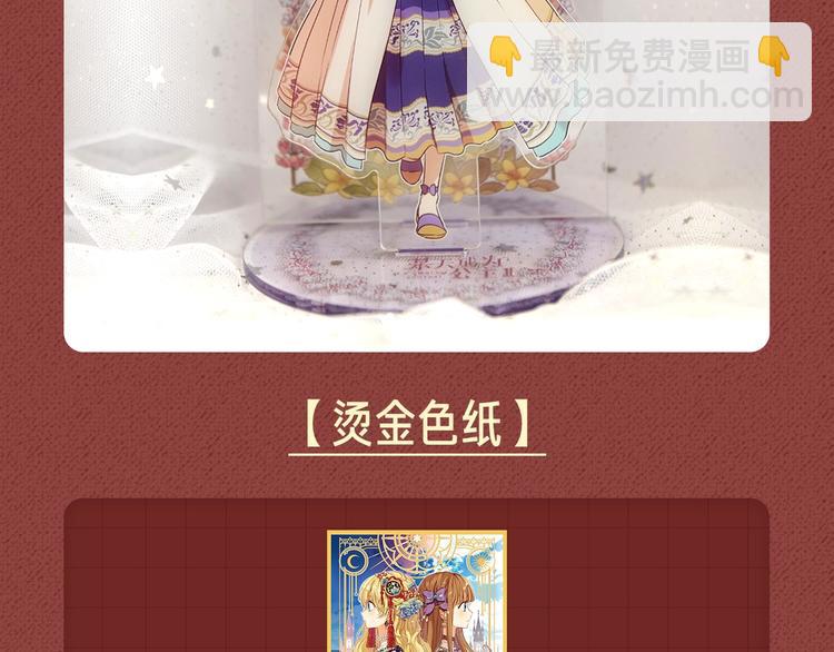 🍟某天成为公主 Get魔法公主的必备单品~ 第19页