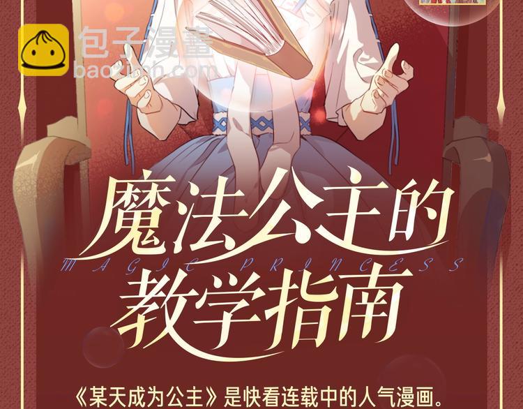 🍟某天成为公主 Get魔法公主的必备单品~ 第2页