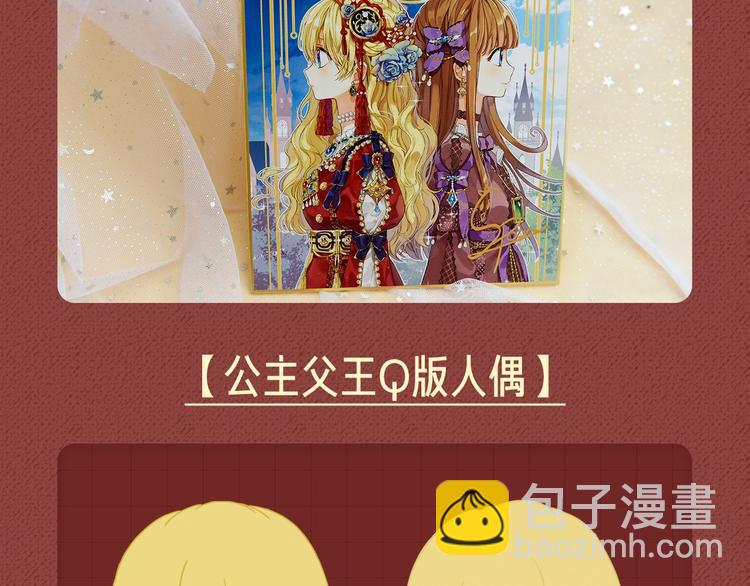 🍟某天成为公主 Get魔法公主的必备单品~ 第21页